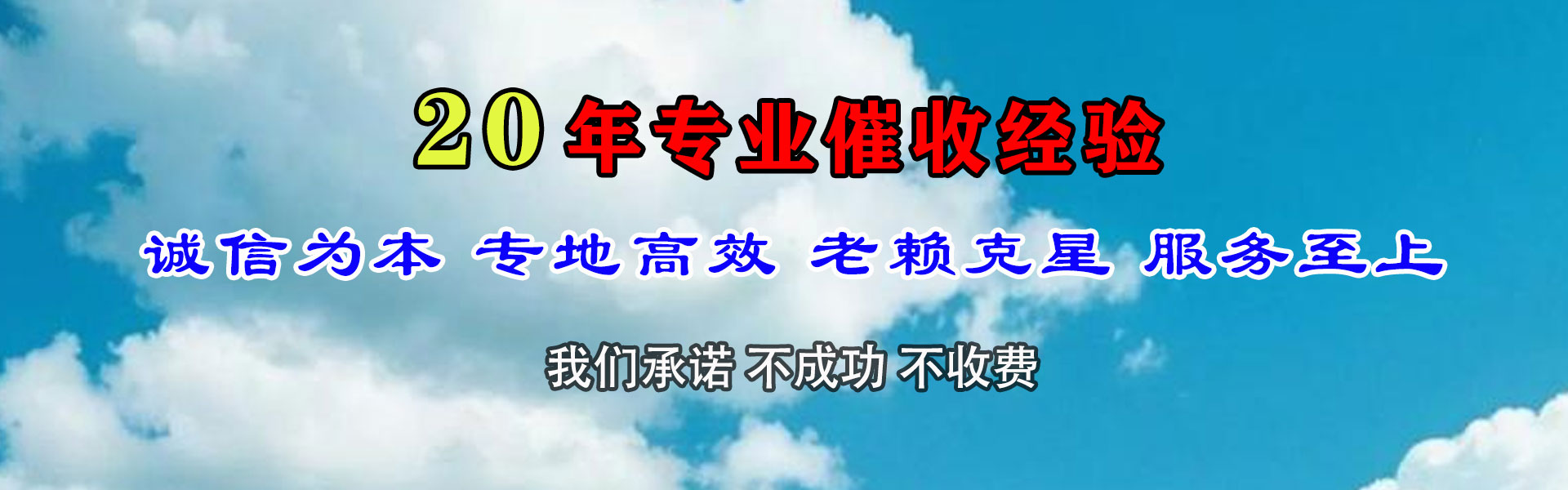 未央要账公司