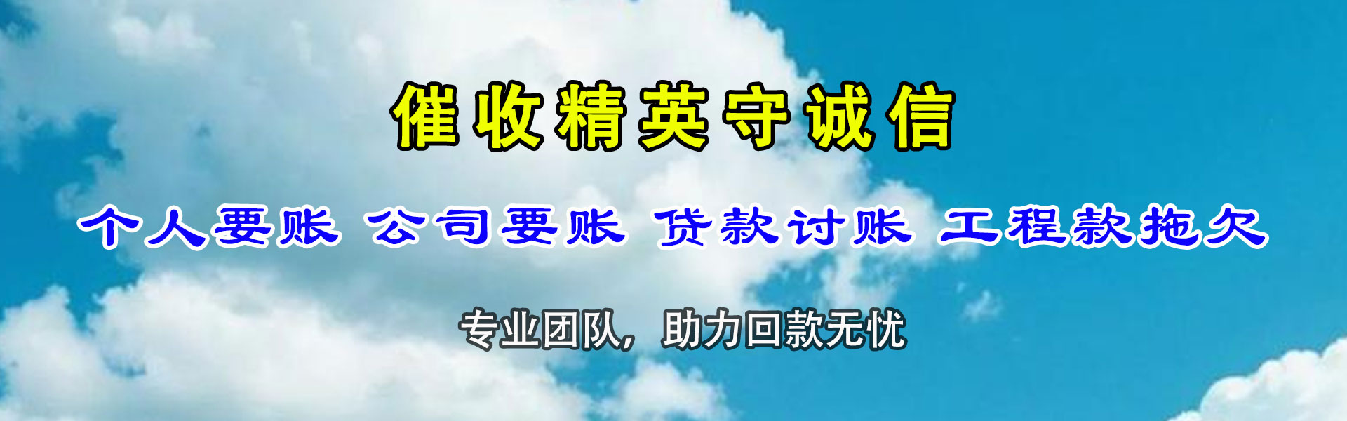 未央清账公司