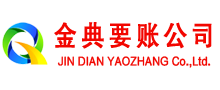 未央清账公司